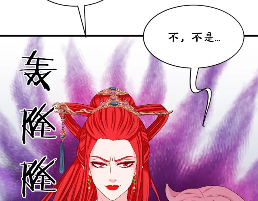 《凤凰血》第22话 幸与不幸 第67页