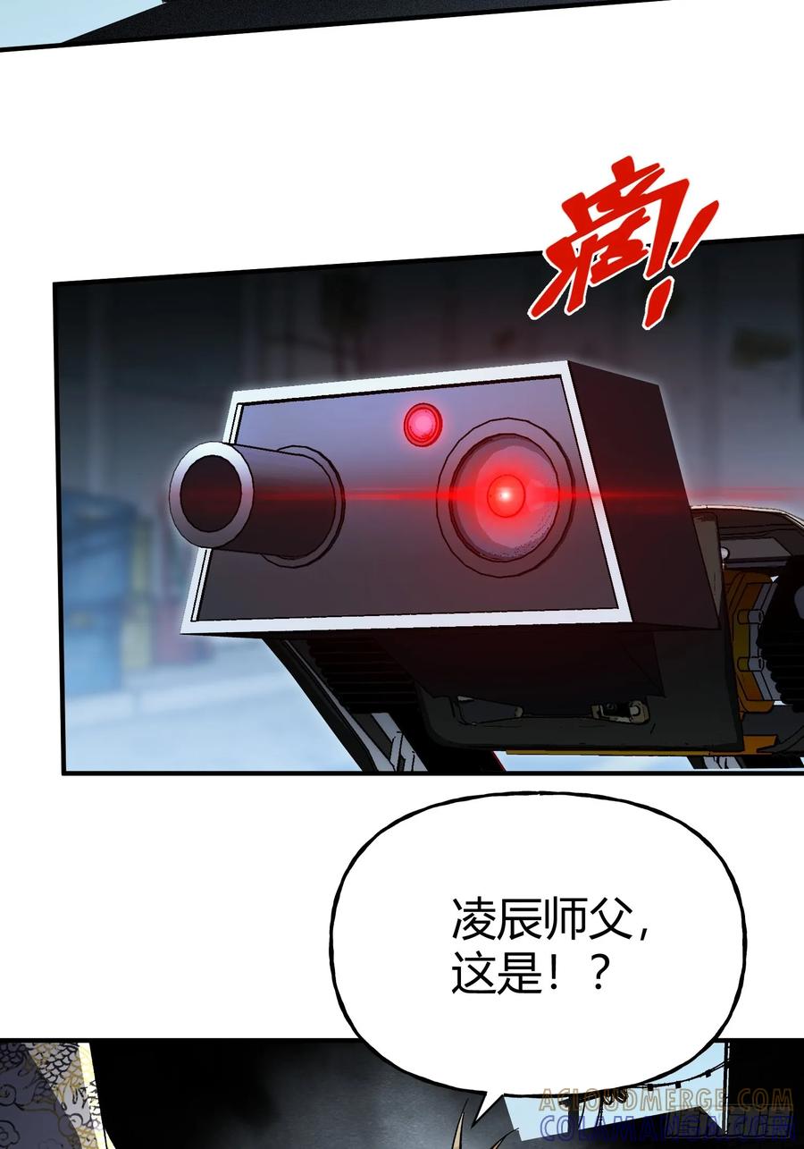 《重生在赛博修真世界的我杀上顶端》第40话 机械狂潮 第4页