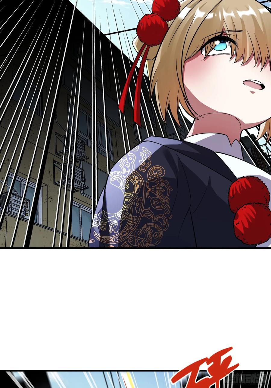 《重生在赛博修真世界的我杀上顶端》第40话 机械狂潮 第24页