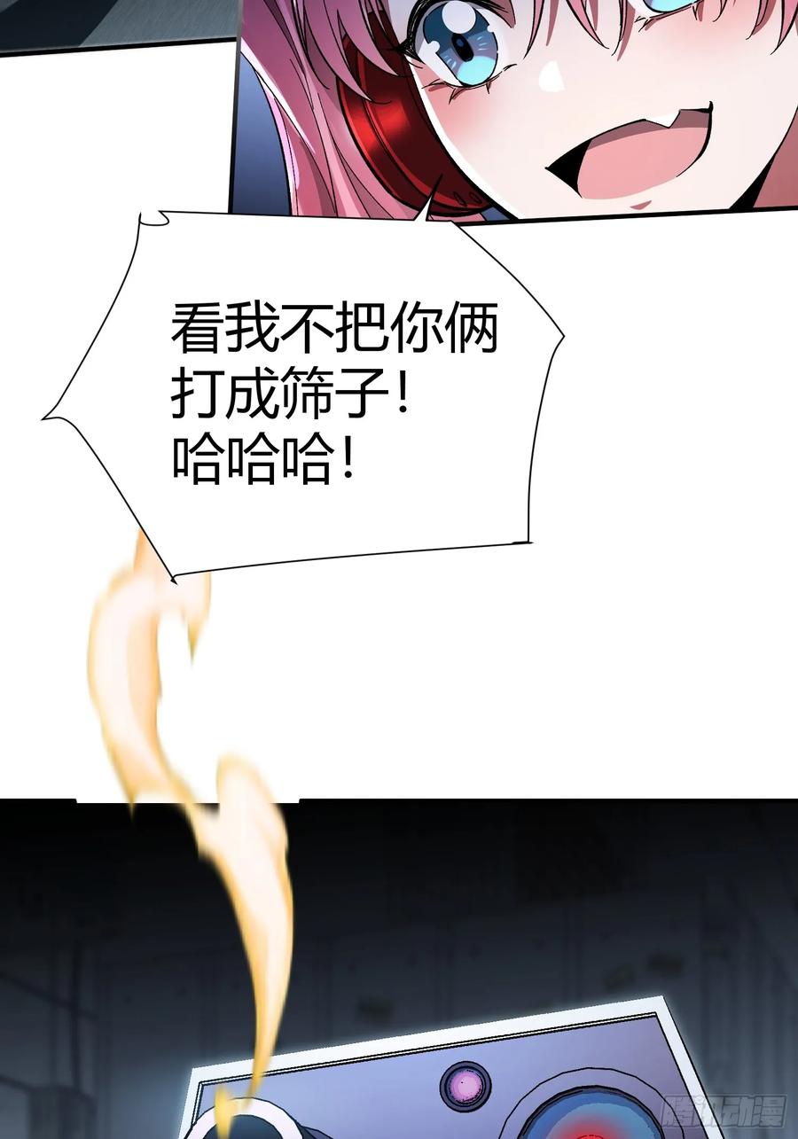 《重生在赛博修真世界的我杀上顶端》第40话 机械狂潮 第14页