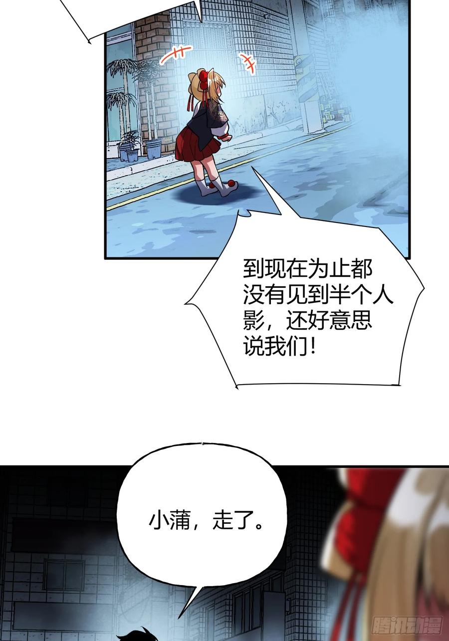 《重生在赛博修真世界的我杀上顶端》第40话 机械狂潮 第35页