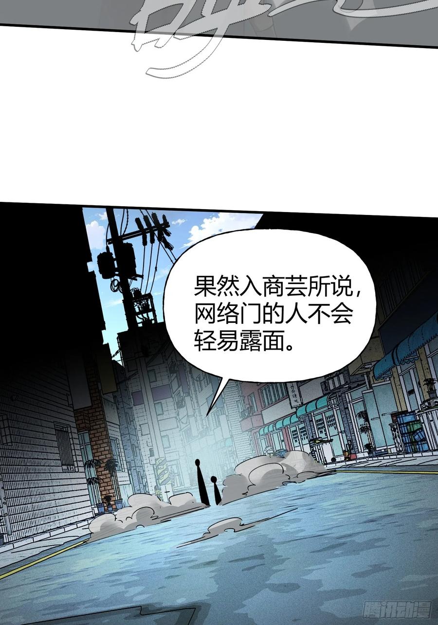《重生在赛博修真世界的我杀上顶端》第40话 机械狂潮 第18页