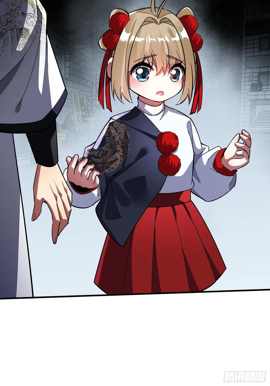 《重生在赛博修真世界的我杀上顶端》第40话 机械狂潮 第5页