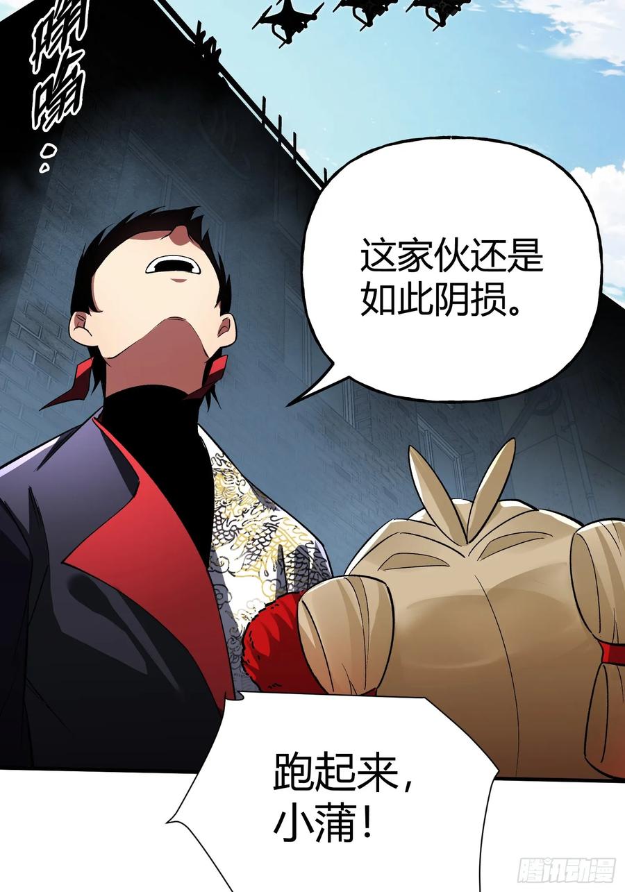《重生在赛博修真世界的我杀上顶端》第40话 机械狂潮 第27页