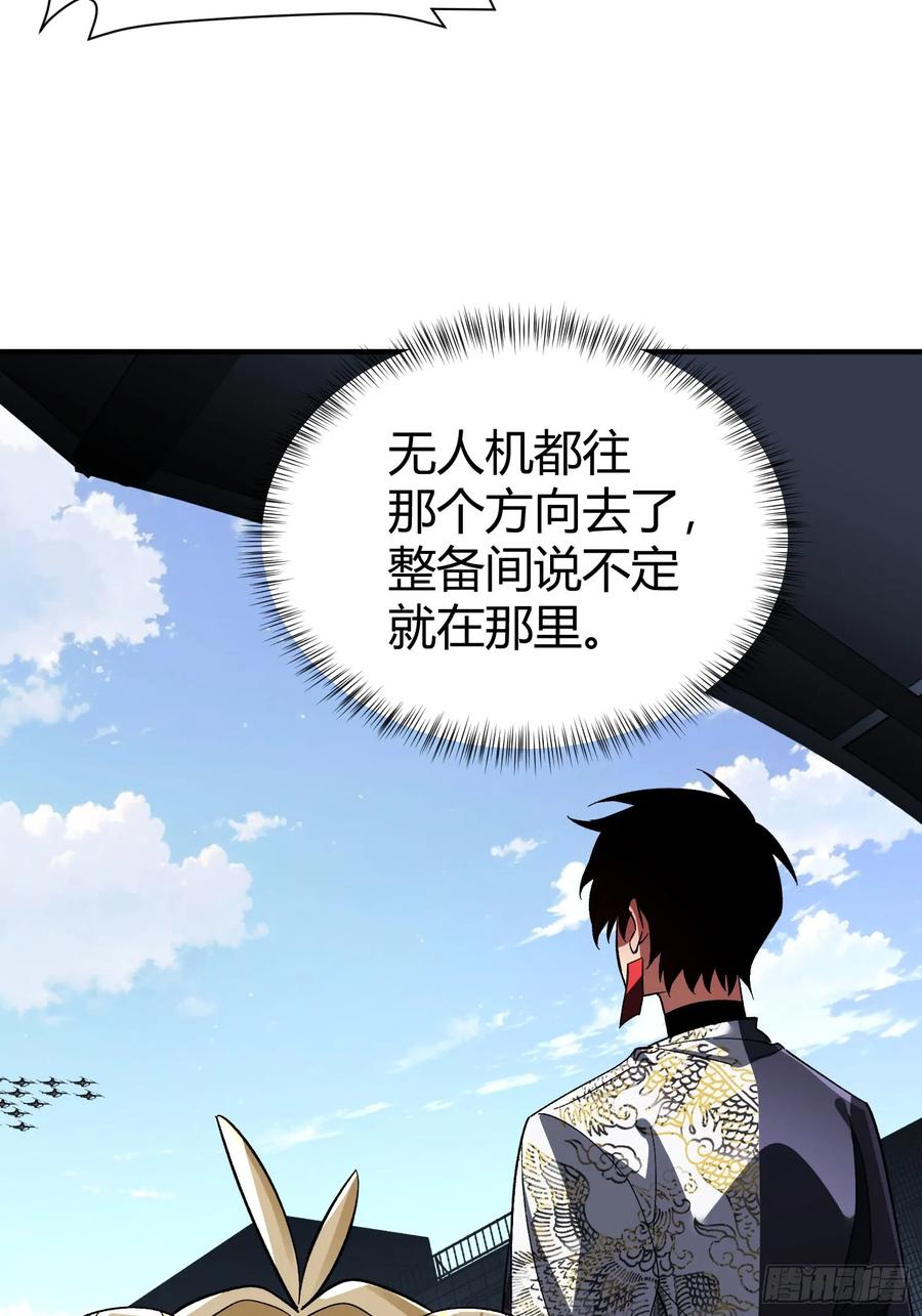 《重生在赛博修真世界的我杀上顶端》第40话 机械狂潮 第32页