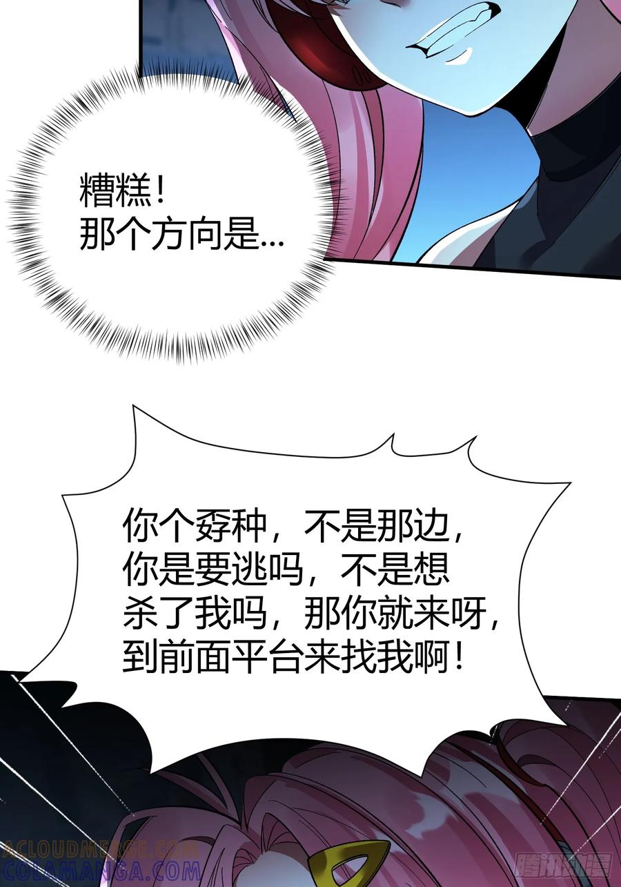 《重生在赛博修真世界的我杀上顶端》第40话 机械狂潮 第37页