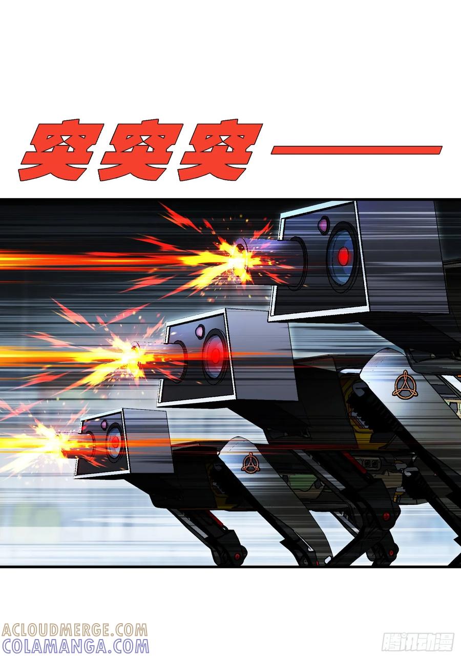 《重生在赛博修真世界的我杀上顶端》第40话 机械狂潮 第10页