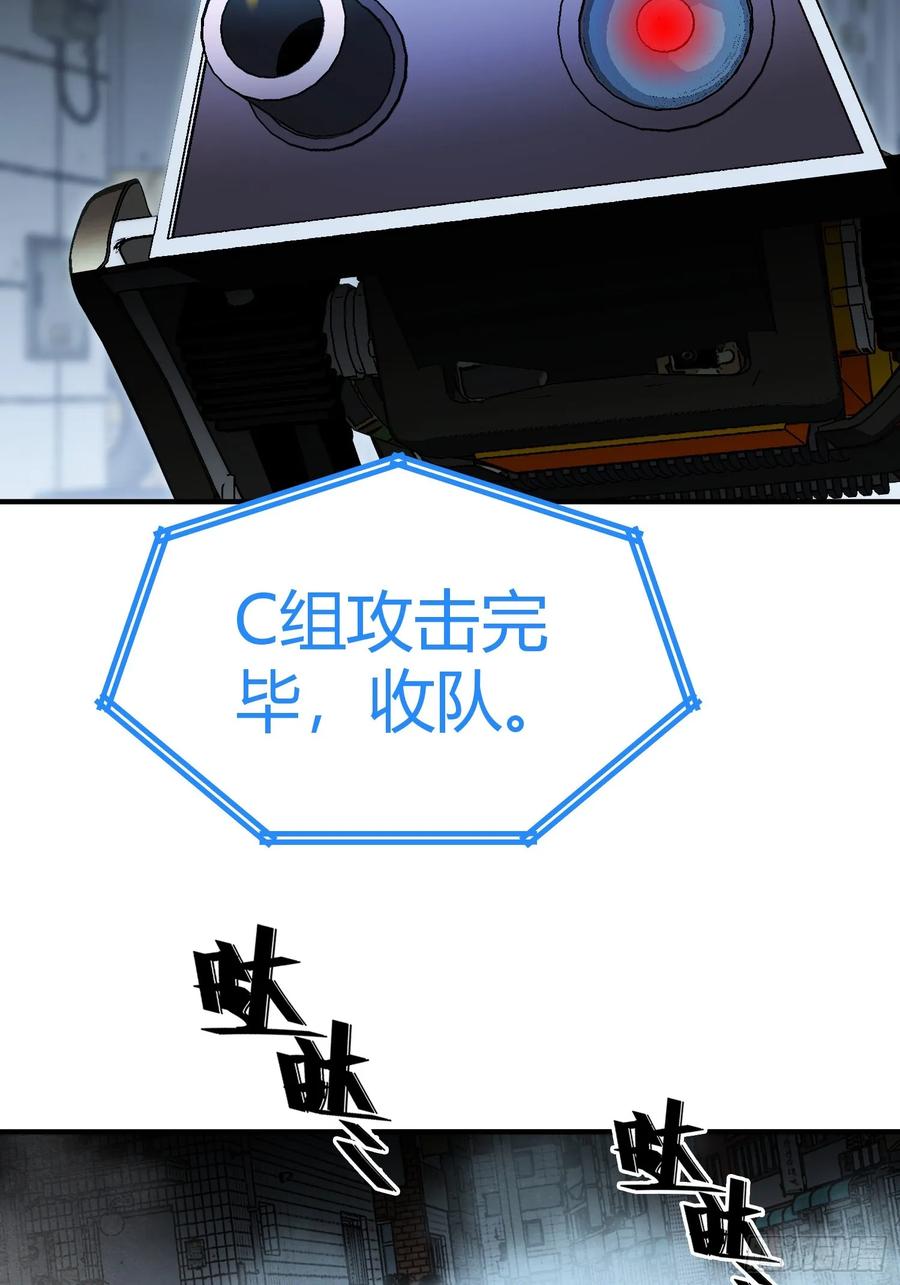 《重生在赛博修真世界的我杀上顶端》第40话 机械狂潮 第15页