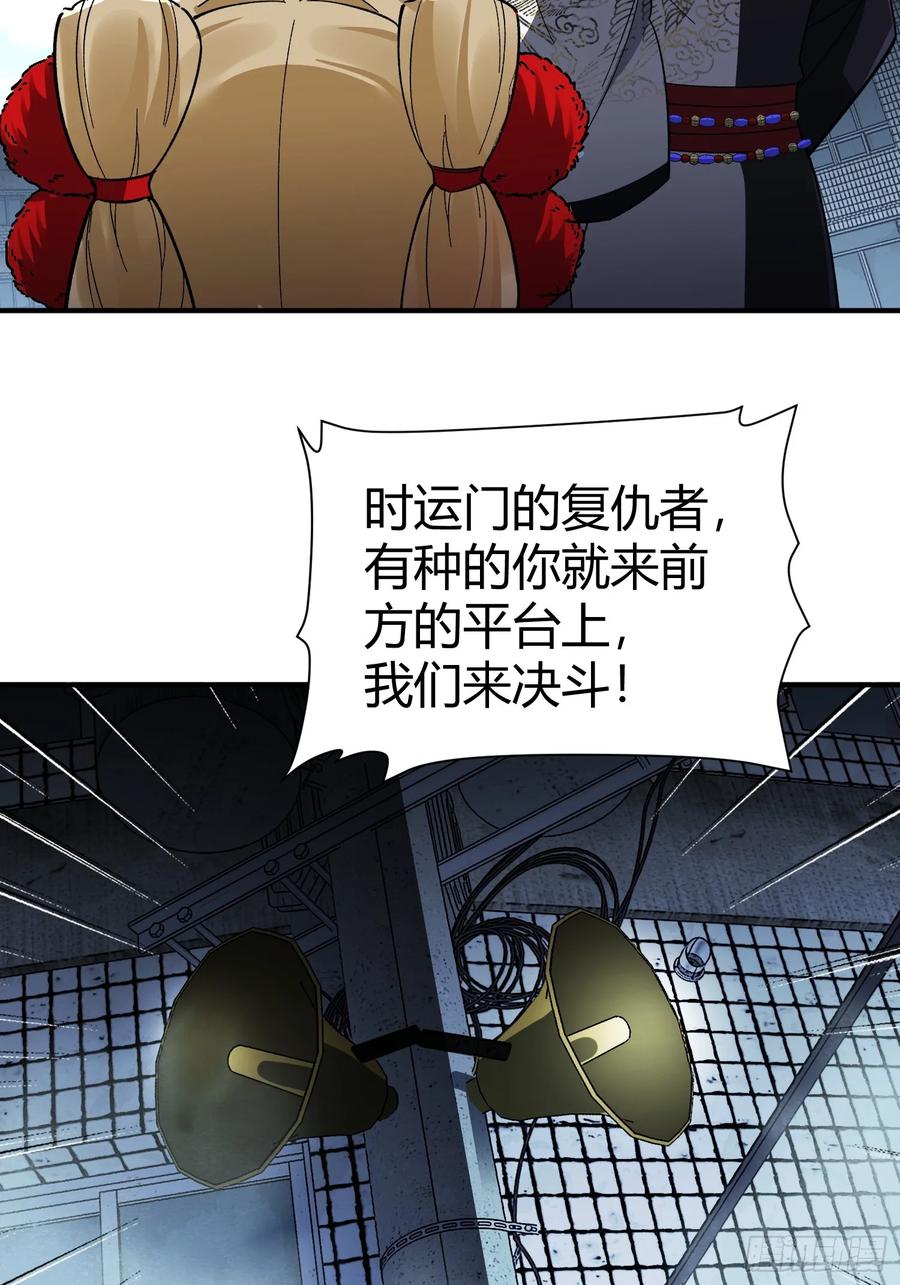 《重生在赛博修真世界的我杀上顶端》第40话 机械狂潮 第33页