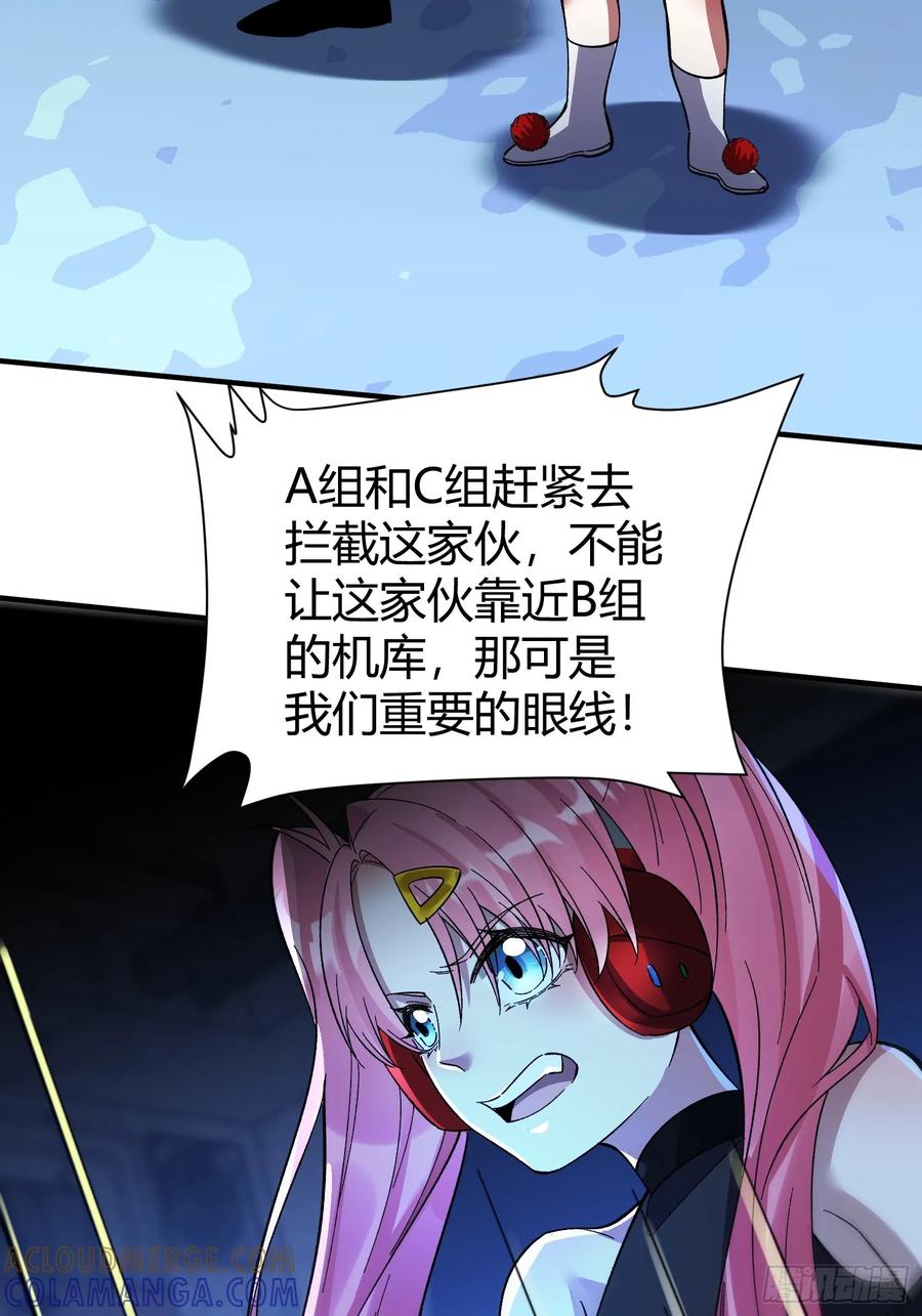 《重生在赛博修真世界的我杀上顶端》第40话 机械狂潮 第40页
