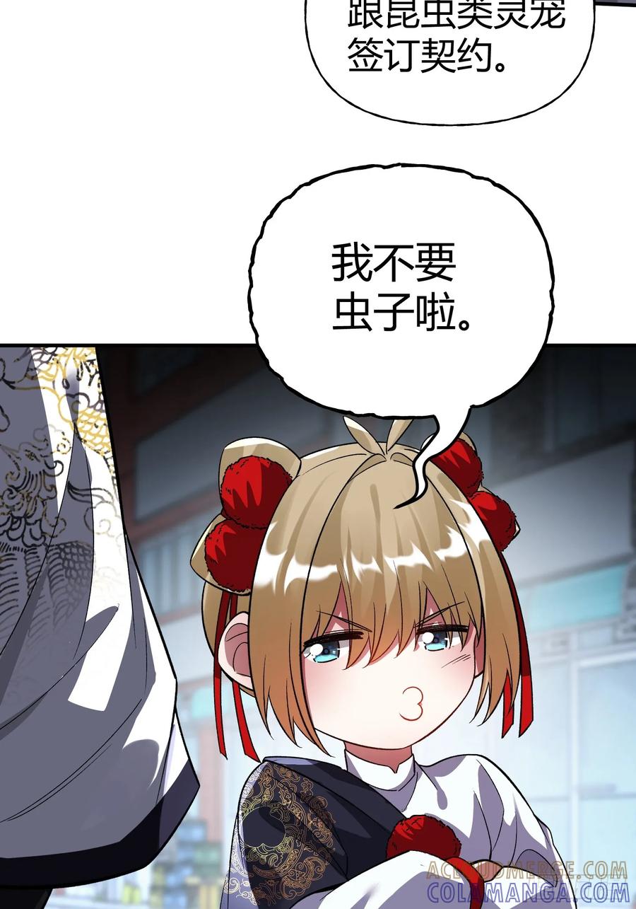 《重生在赛博修真世界的我杀上顶端》第40话 机械狂潮 第22页