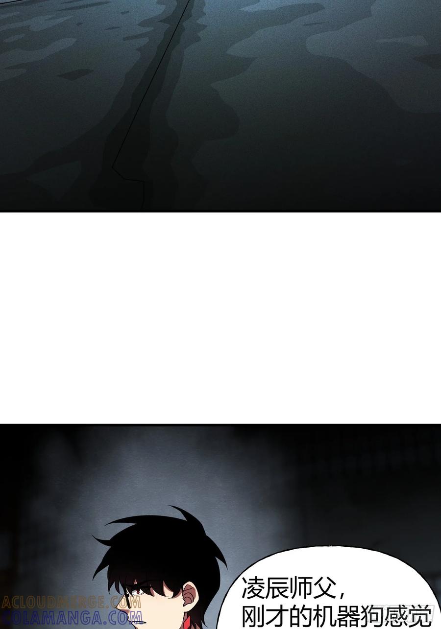 《重生在赛博修真世界的我杀上顶端》第40话 机械狂潮 第19页