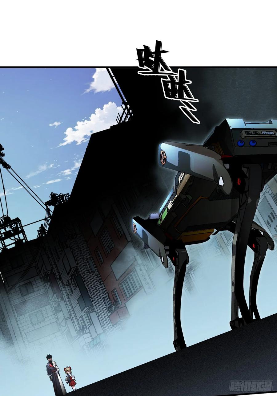 《重生在赛博修真世界的我杀上顶端》第40话 机械狂潮 第3页