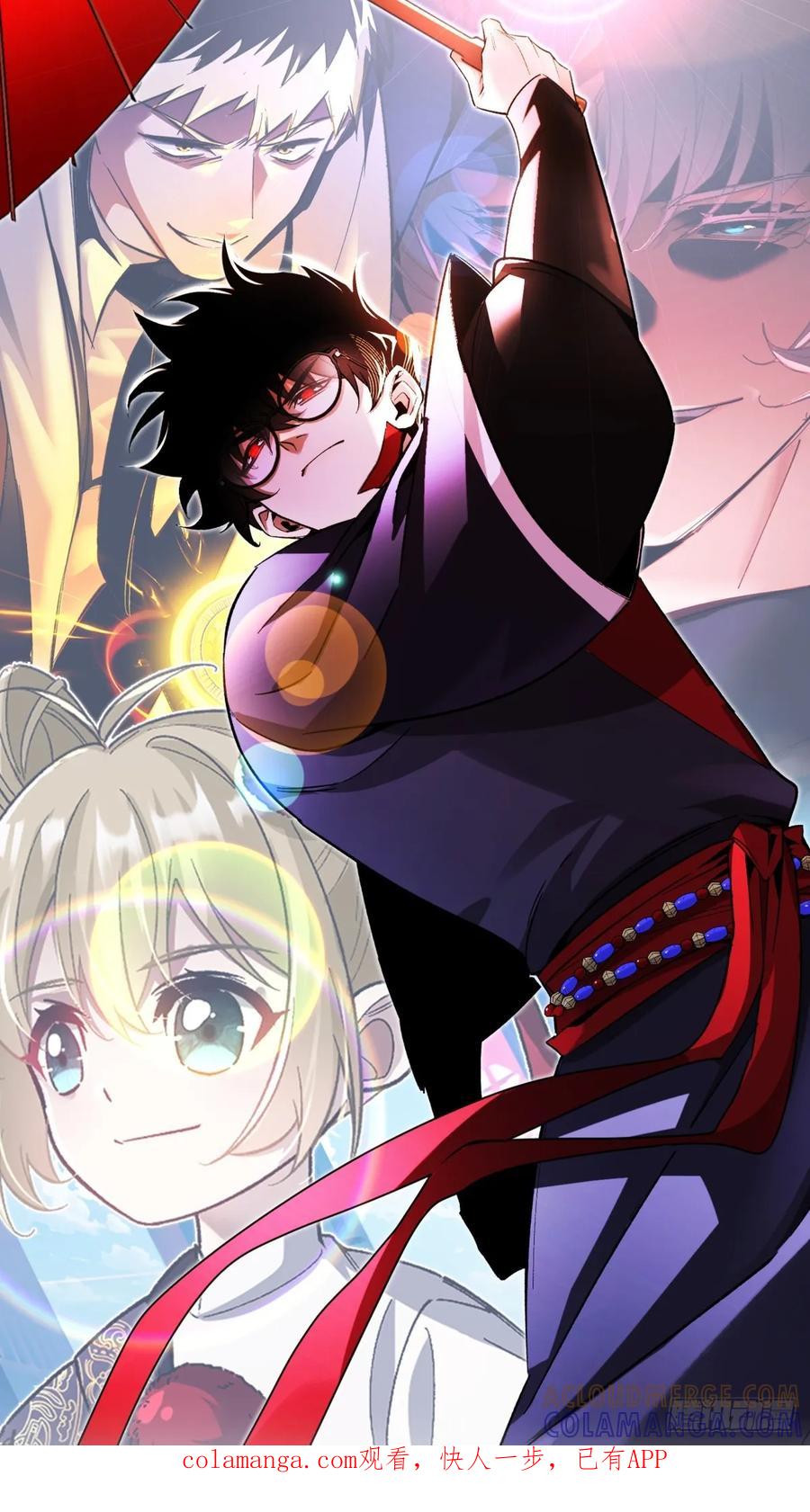 《重生在赛博修真世界的我杀上顶端》第40话 机械狂潮 第1页