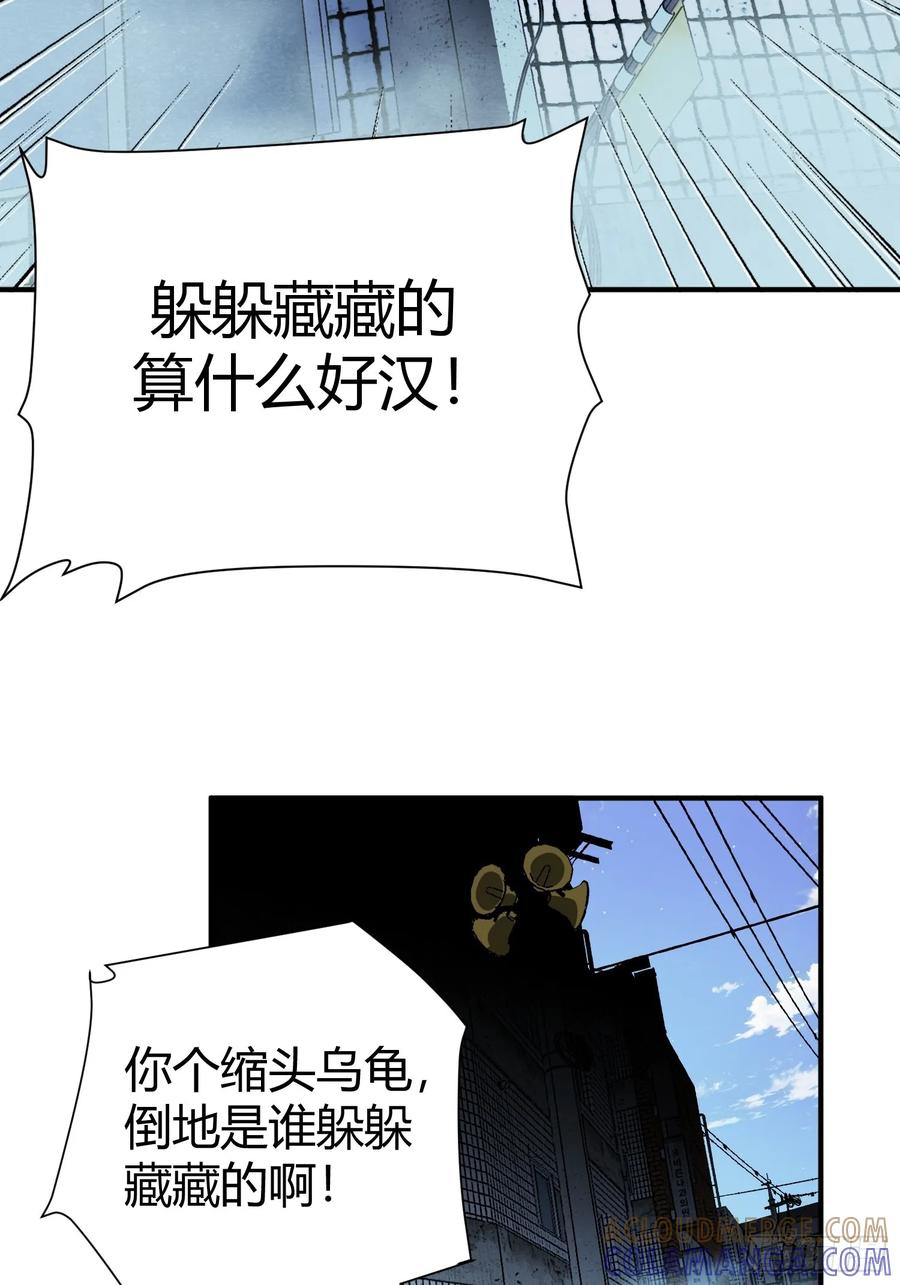 《重生在赛博修真世界的我杀上顶端》第40话 机械狂潮 第34页