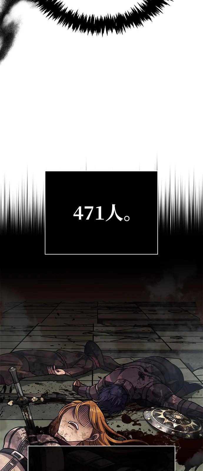 化身野蛮人在异界生存 [第116话] 坦克、引路人、队长、蛮族人 第27页