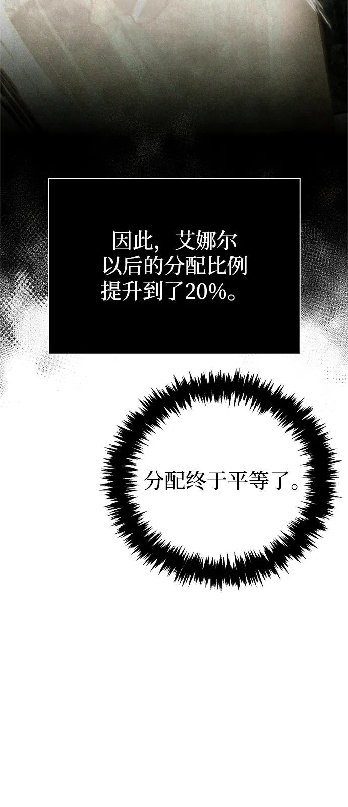 化身野蛮人在异界生存 [第116话] 坦克、引路人、队长、蛮族人 第18页