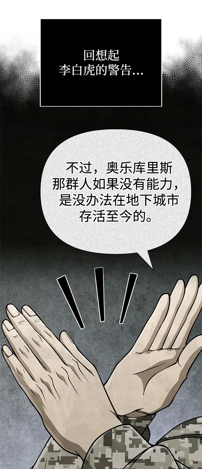 化身野蛮人在异界生存 [第116话] 坦克、引路人、队长、蛮族人 第34页