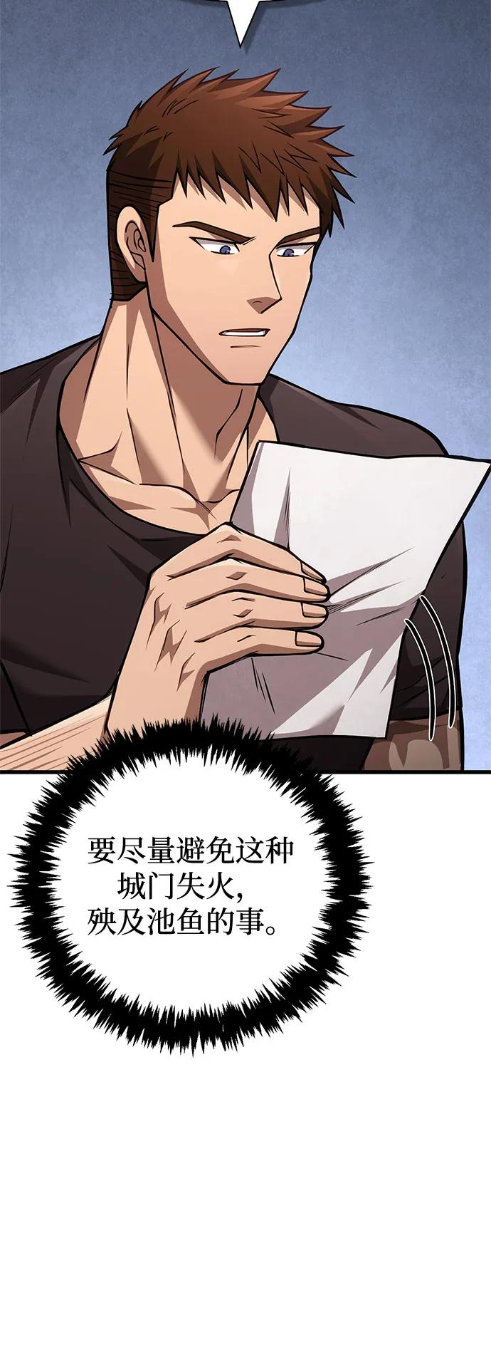 化身野蛮人在异界生存 [第116话] 坦克、引路人、队长、蛮族人 第36页