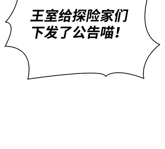 化身野蛮人在异界生存 [第116话] 坦克、引路人、队长、蛮族人 第30页