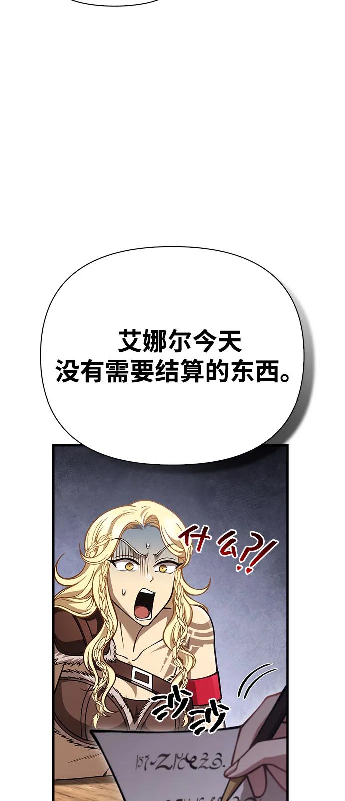 化身野蛮人在异界生存 [第116话] 坦克、引路人、队长、蛮族人 第10页