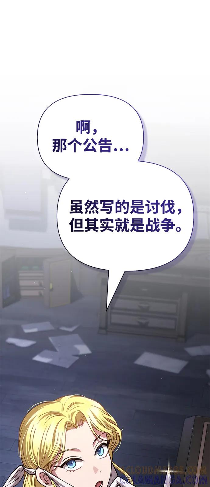 化身野蛮人在异界生存 [第116话] 坦克、引路人、队长、蛮族人 第41页