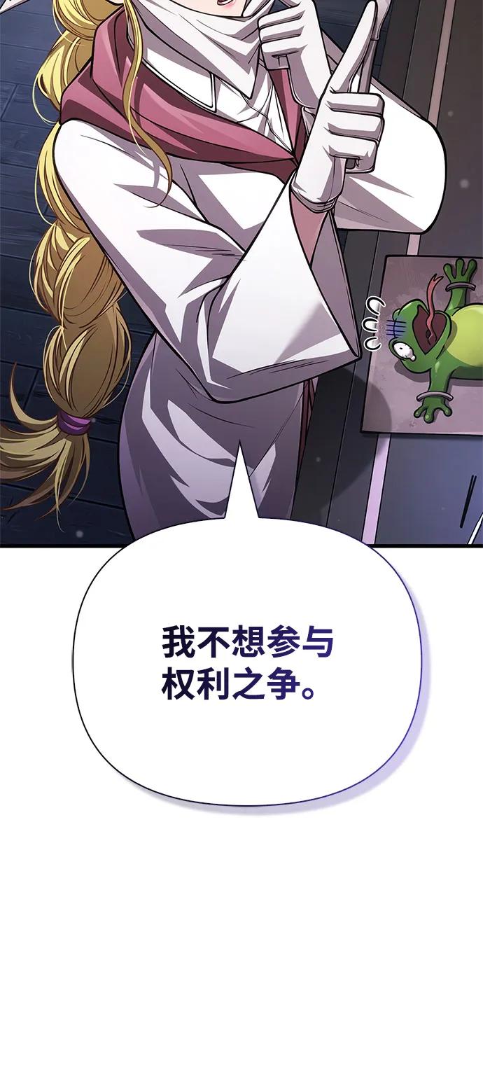 化身野蛮人在异界生存 [第116话] 坦克、引路人、队长、蛮族人 第42页