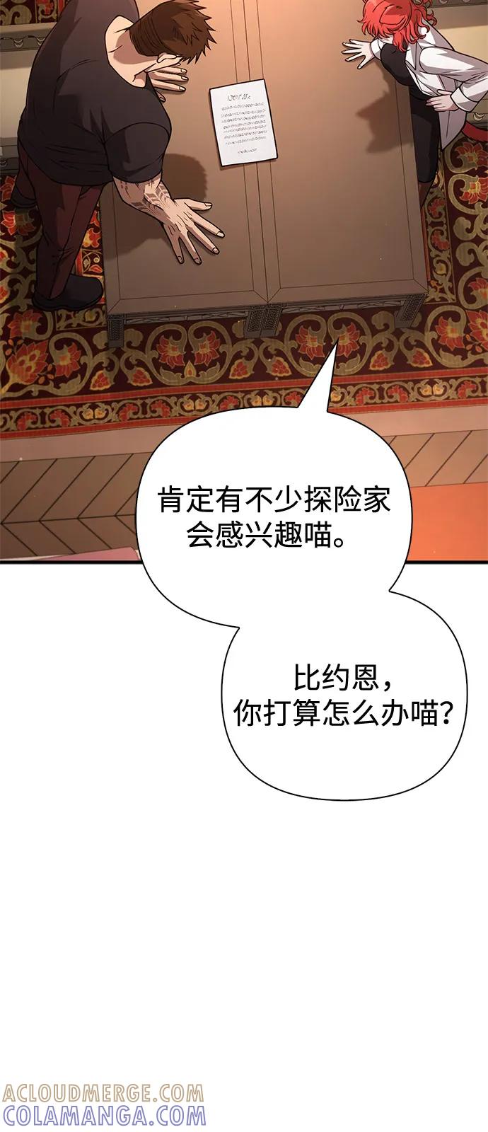 化身野蛮人在异界生存 [第116话] 坦克、引路人、队长、蛮族人 第33页