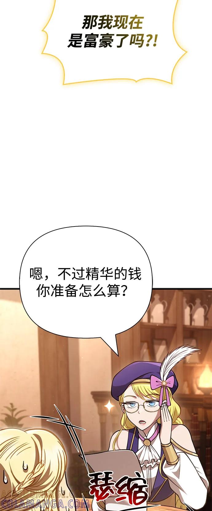 化身野蛮人在异界生存 [第116话] 坦克、引路人、队长、蛮族人 第5页