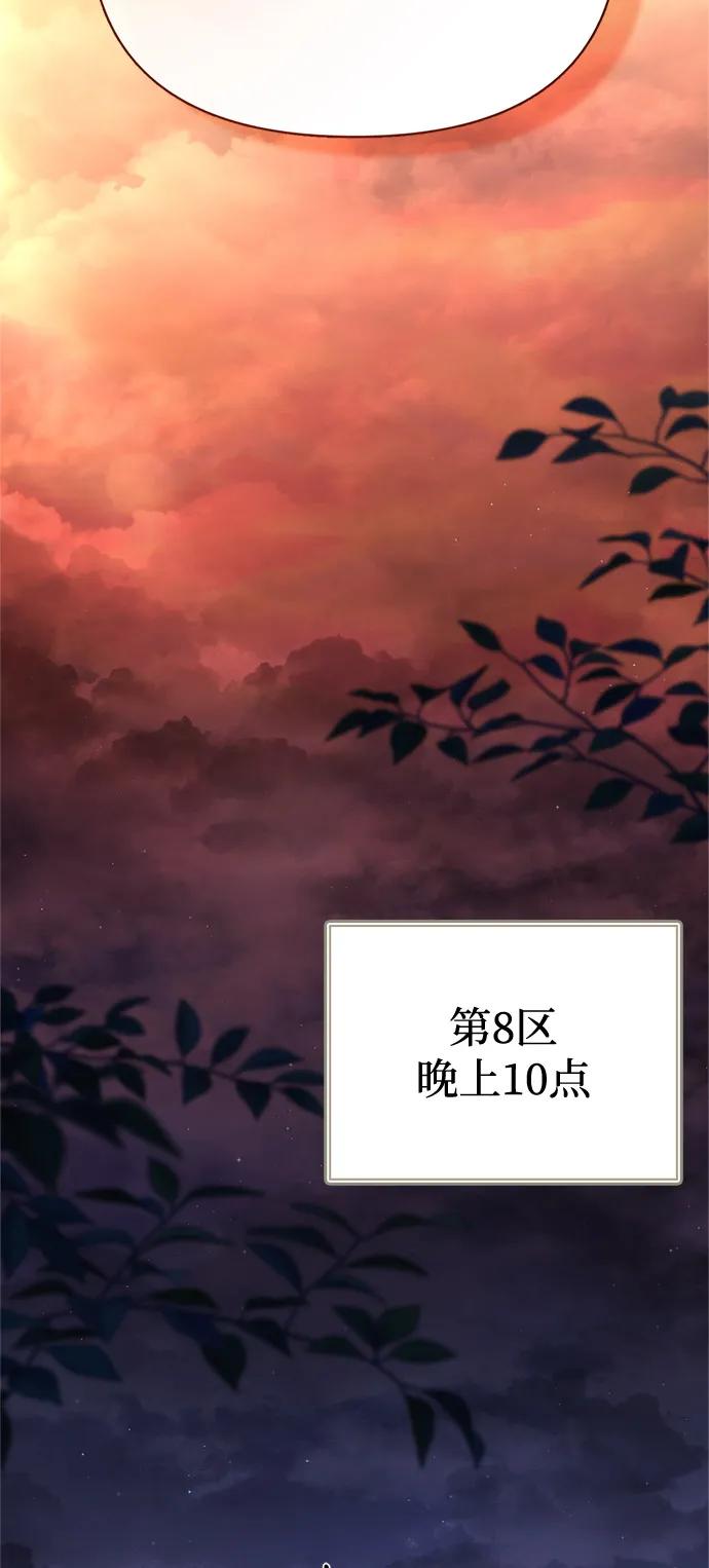 化身野蛮人在异界生存 [第116话] 坦克、引路人、队长、蛮族人 第48页