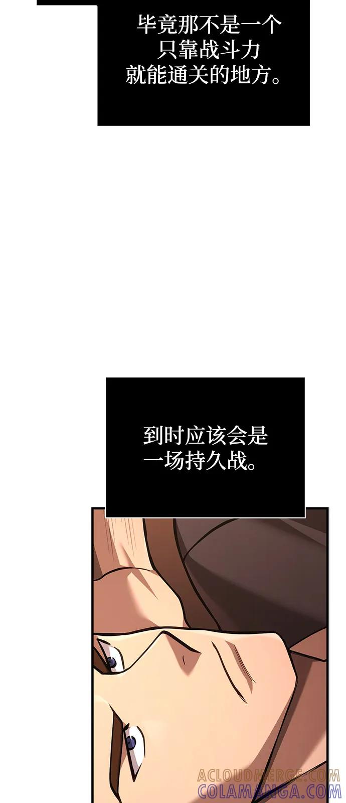 化身野蛮人在异界生存 [第116话] 坦克、引路人、队长、蛮族人 第25页