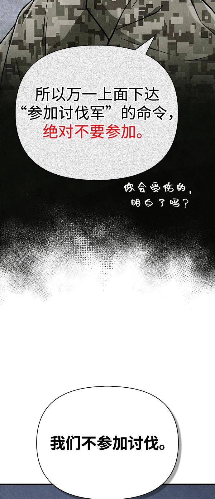 化身野蛮人在异界生存 [第116话] 坦克、引路人、队长、蛮族人 第35页