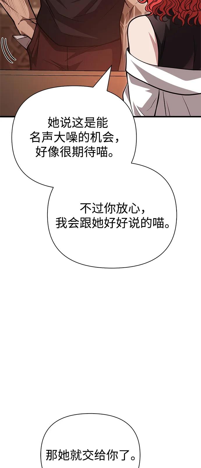 化身野蛮人在异界生存 [第116话] 坦克、引路人、队长、蛮族人 第39页
