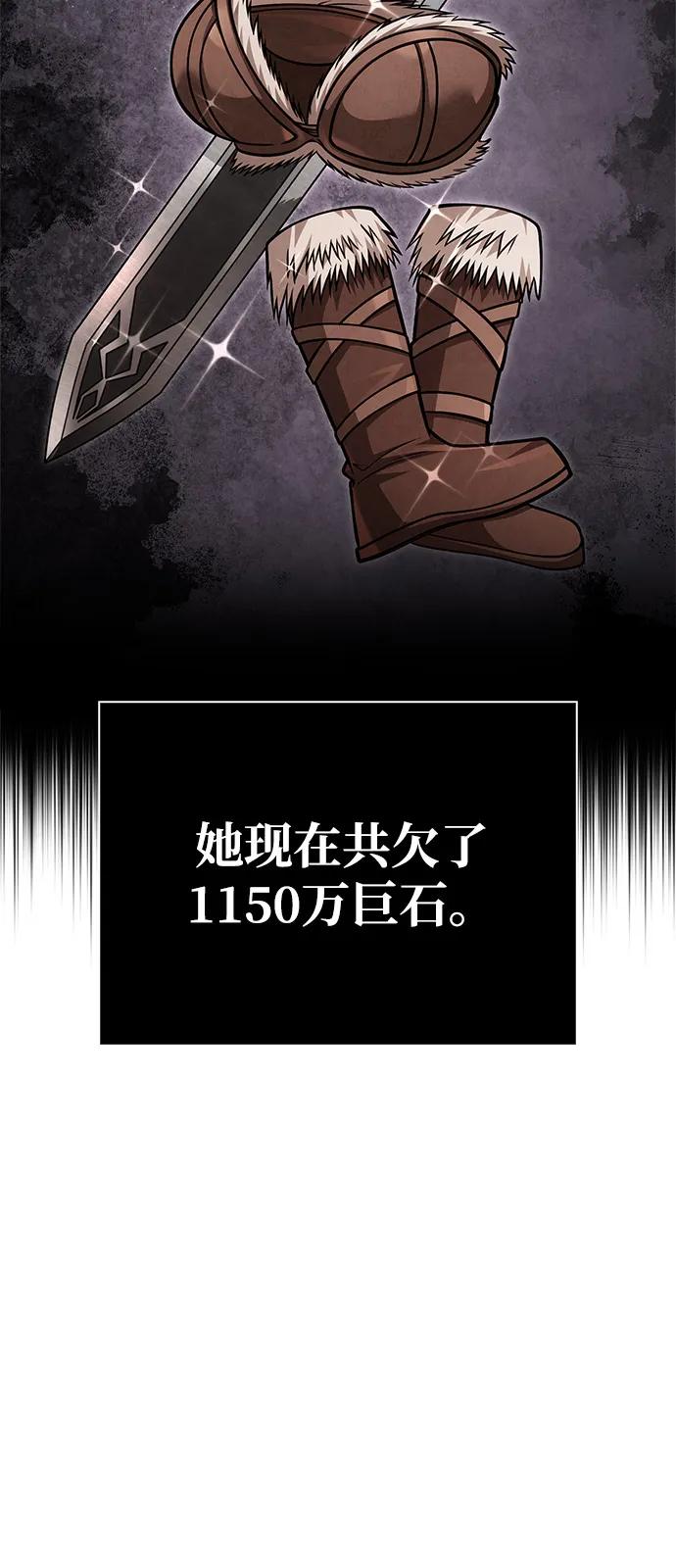 化身野蛮人在异界生存 [第116话] 坦克、引路人、队长、蛮族人 第14页