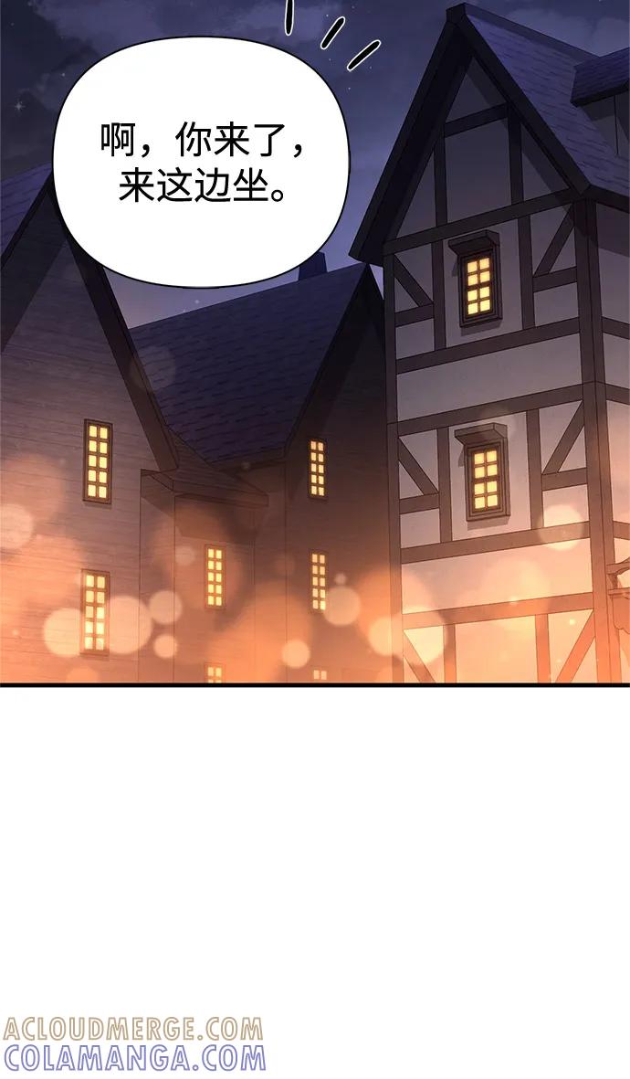 化身野蛮人在异界生存 [第116话] 坦克、引路人、队长、蛮族人 第49页