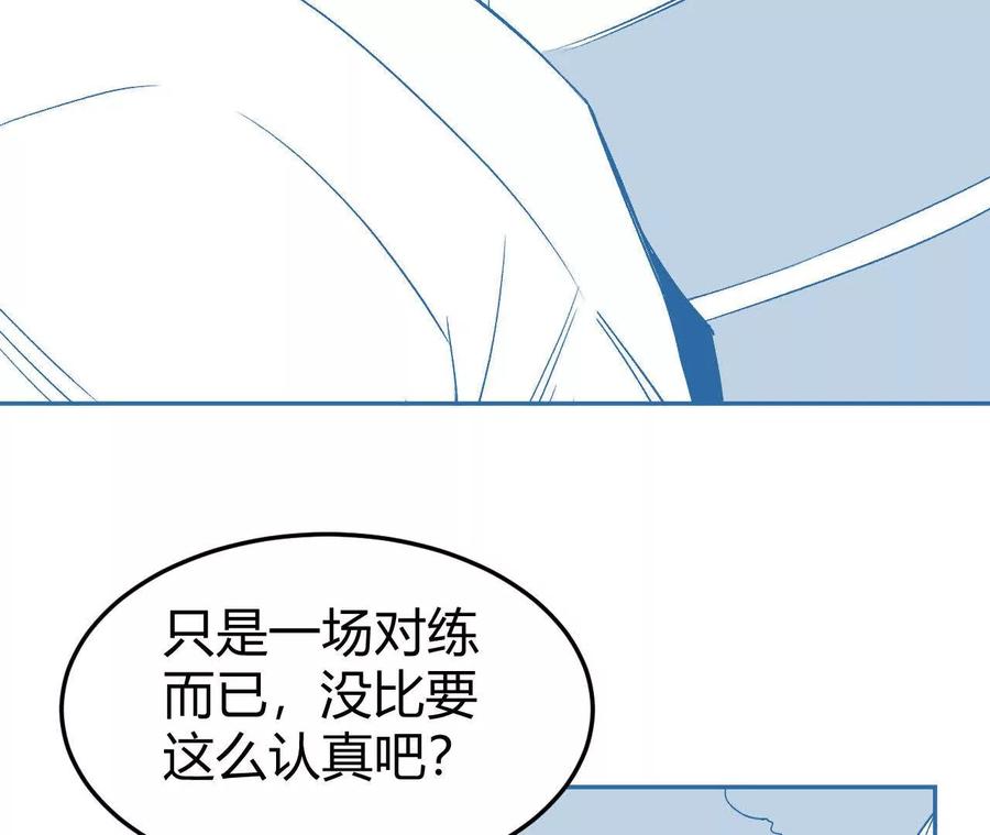 《仙王狩猎法则（黑白漫）》刀法 第102页