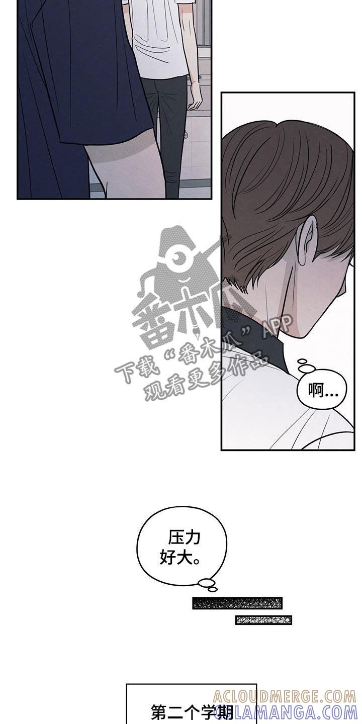 《模糊的边缘》第128章：【第二季】朋友只要一个 第3页