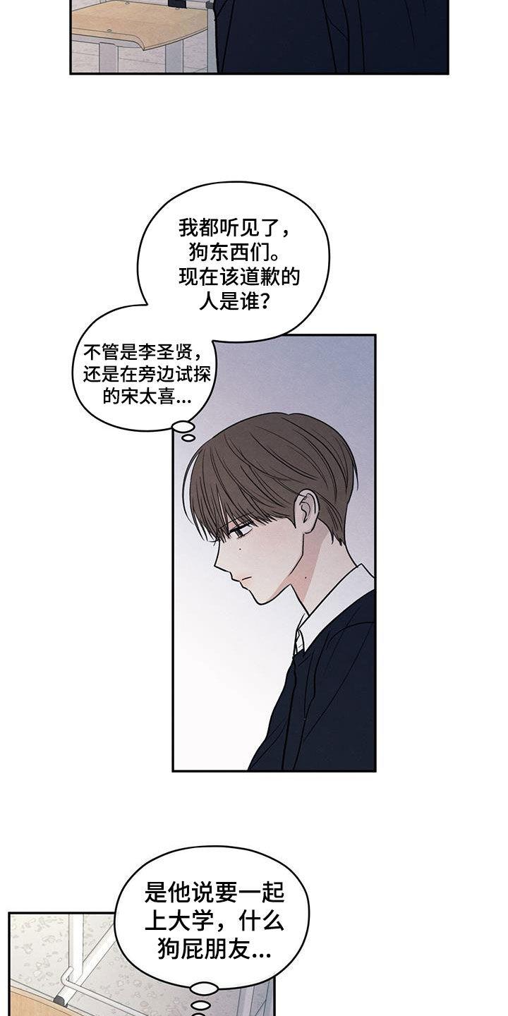 《模糊的边缘》第128章：【第二季】朋友只要一个 第10页