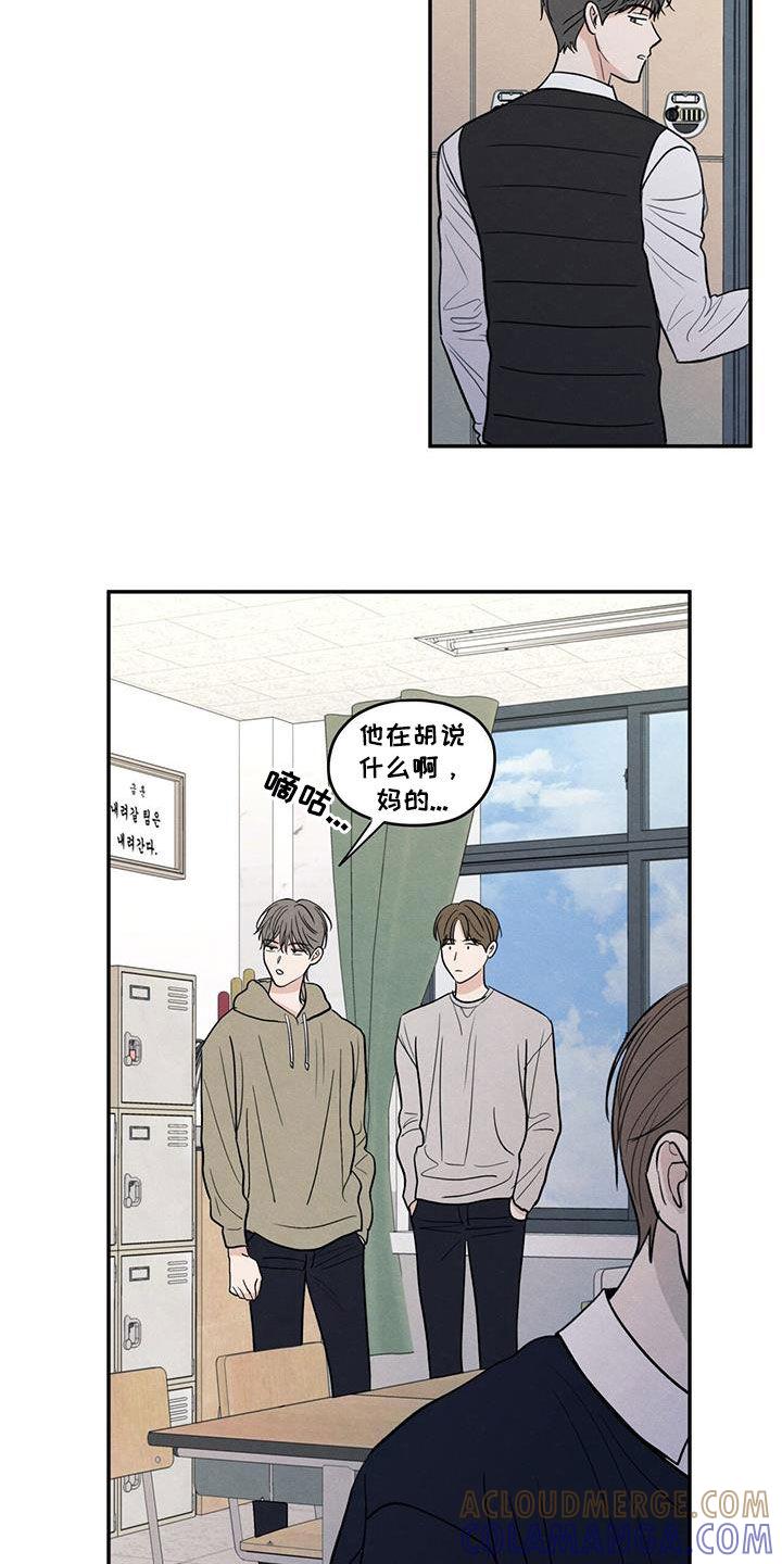 《模糊的边缘》第128章：【第二季】朋友只要一个 第9页