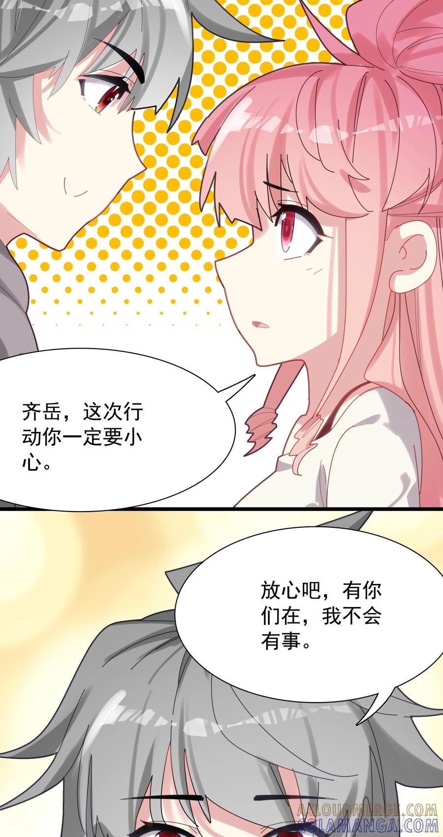 《生肖守护神》124 深海冥蛇 第9页