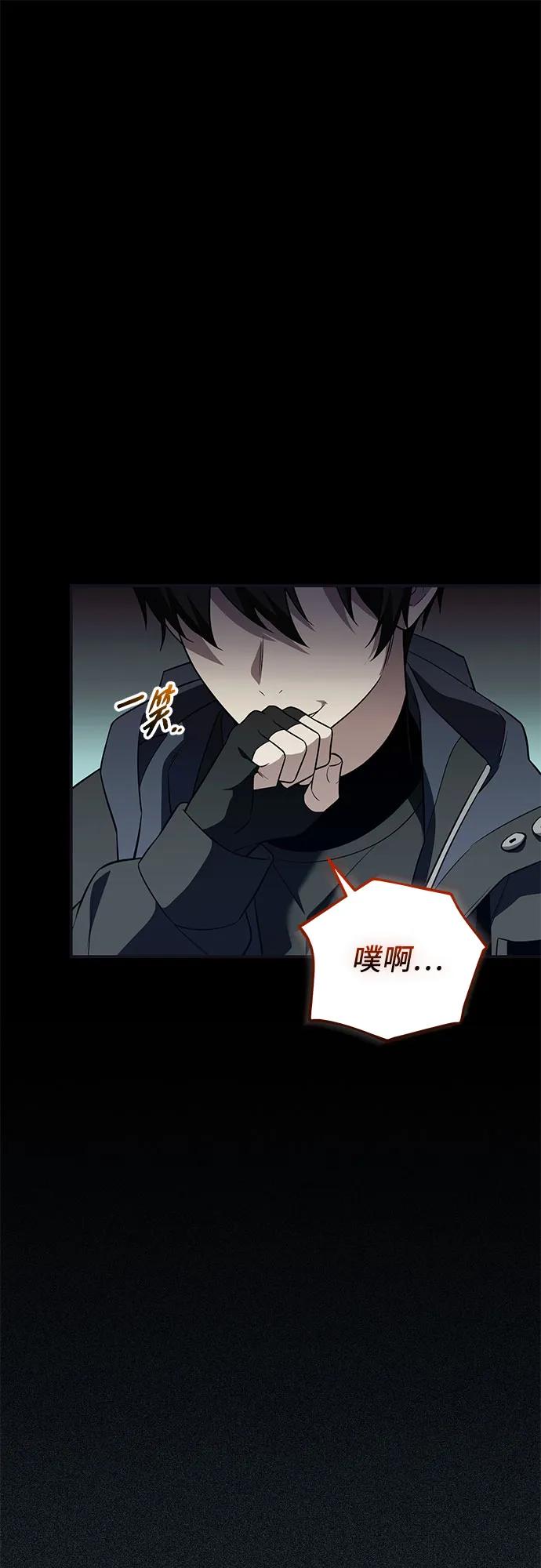 入手神话级专属装备 第2季 第59话 第2页