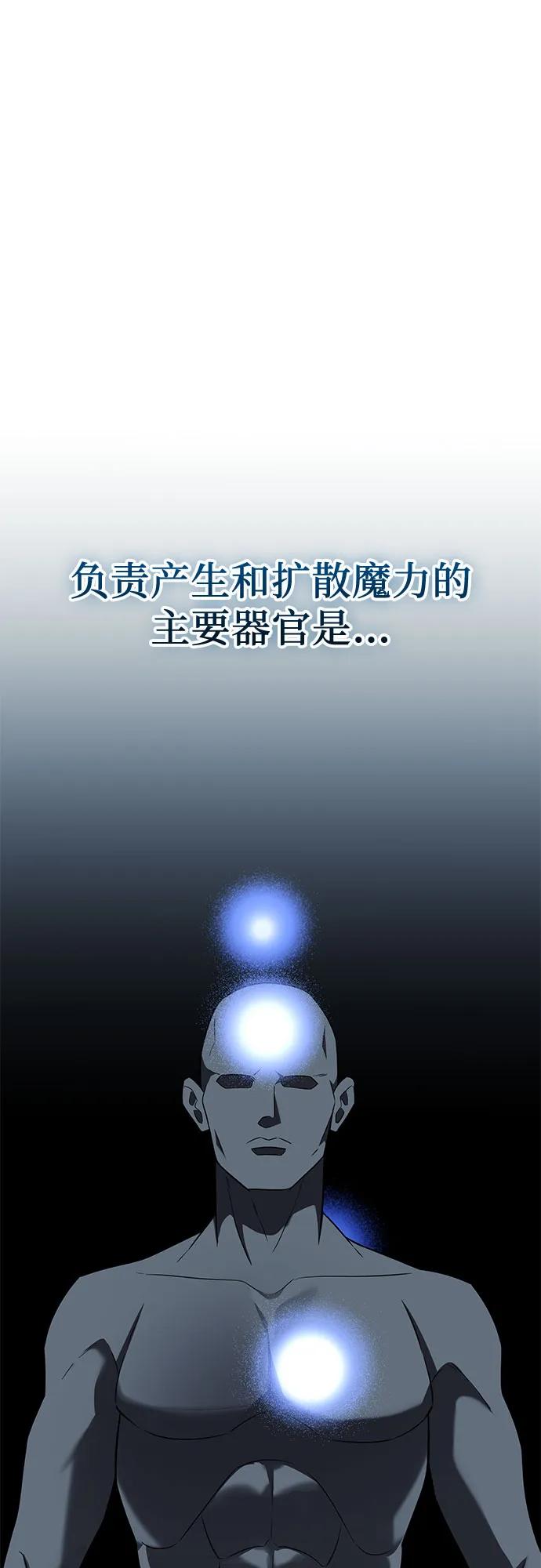 入手神话级专属装备 第2季 第59话 第35页