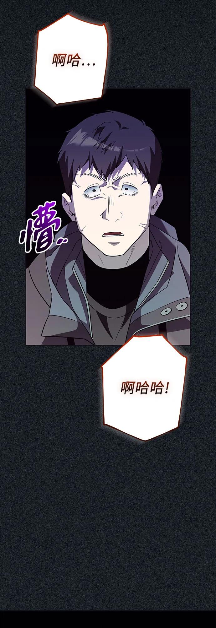入手神话级专属装备 第2季 第59话 第3页