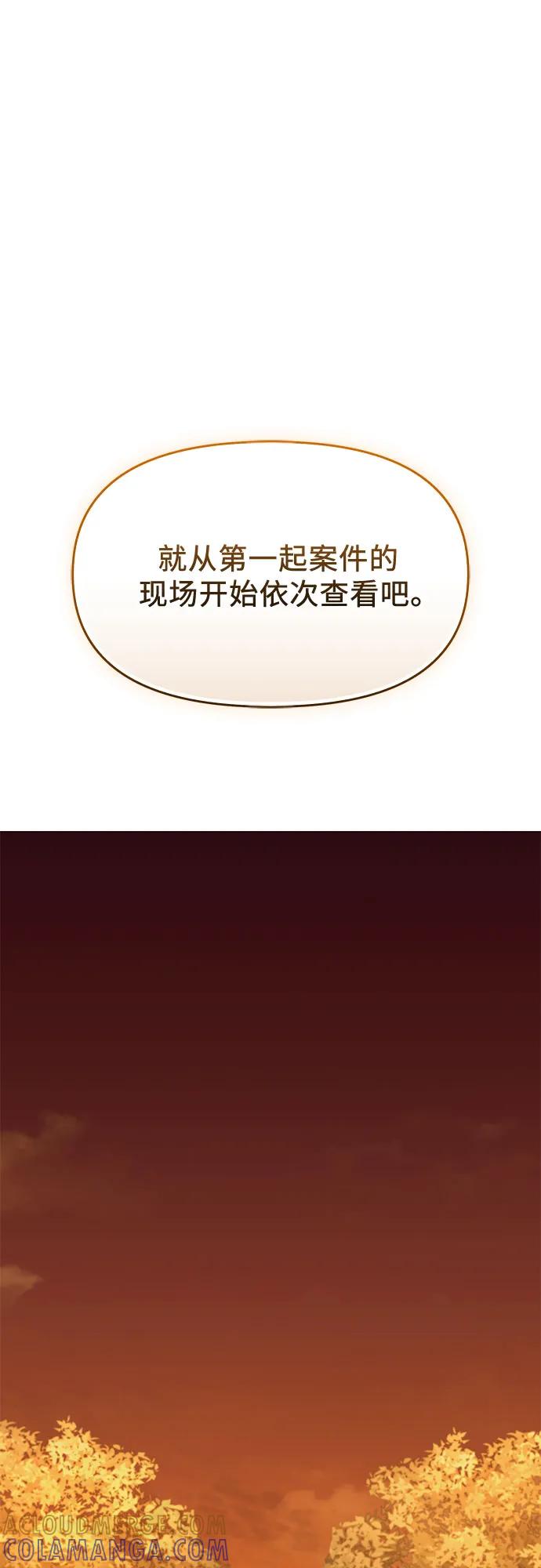 入手神话级专属装备 第2季 第59话 第22页
