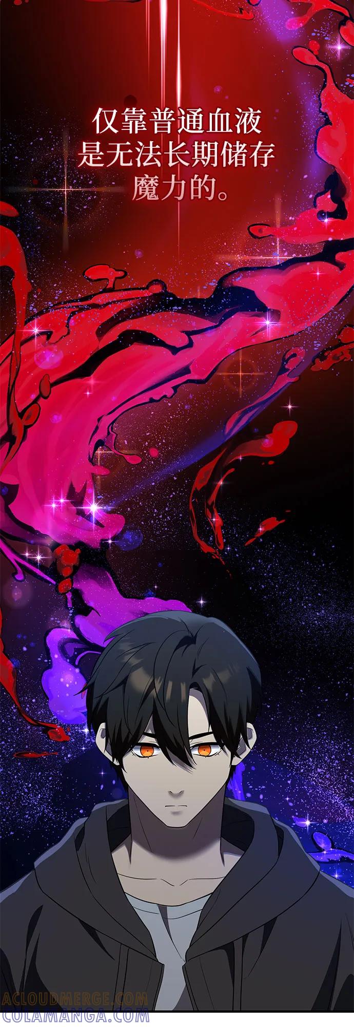 入手神话级专属装备 第2季 第59话 第34页