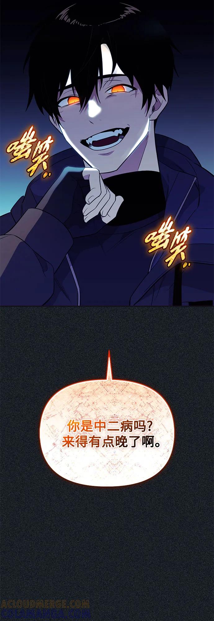 入手神话级专属装备 第2季 第59话 第4页