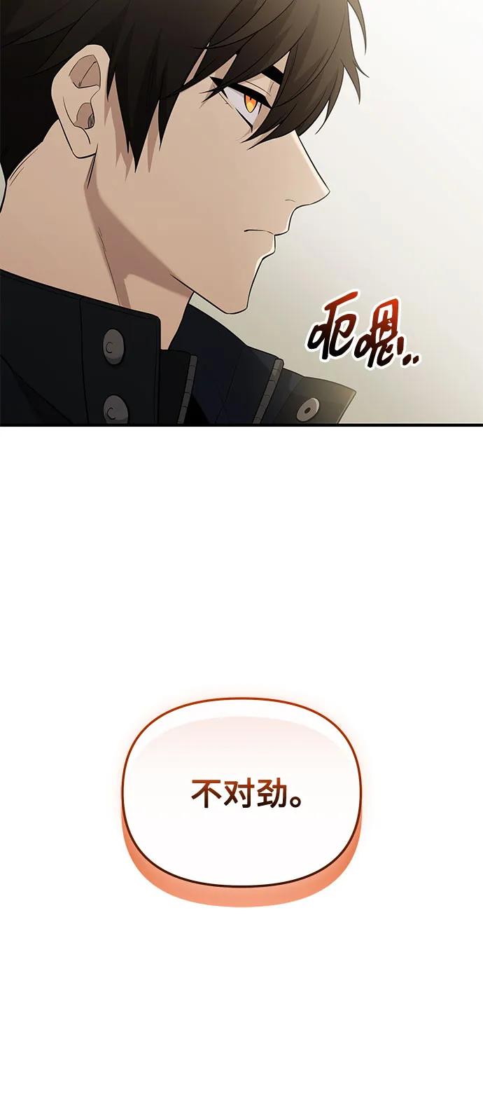 入手神话级专属装备 第2季 第59话 第12页