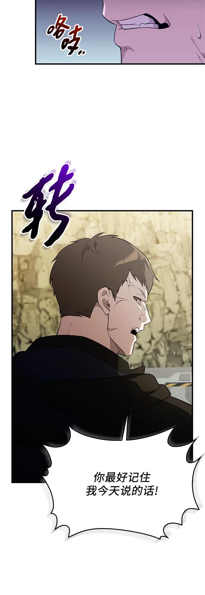 入手神话级专属装备 第2季 第59话 第8页