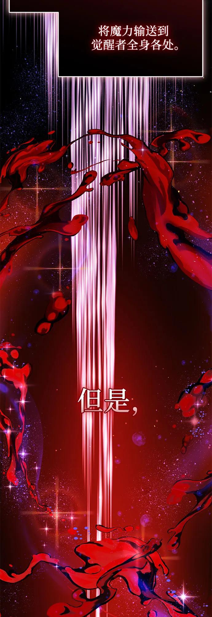 入手神话级专属装备 第2季 第59话 第33页