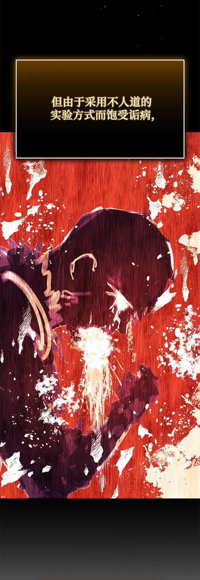 入手神话级专属装备 第2季 第59话 第45页